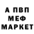 Меф мяу мяу RFR exclusiv