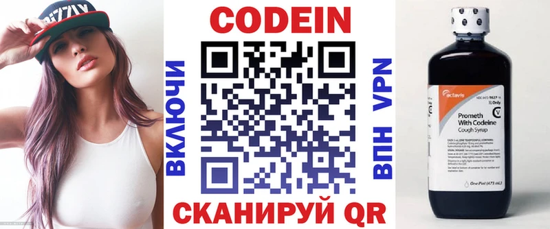 Купить  Колпашево  Кодеиновый сироп Lean напиток Lean (лин) 