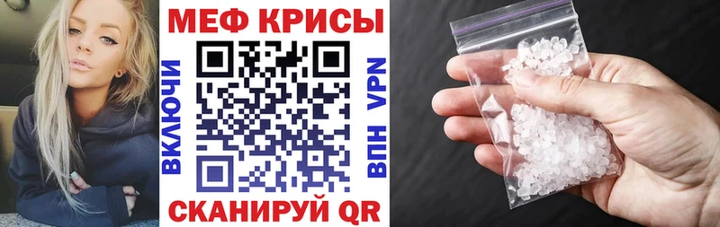 МЕФ мука  Купить  Колпашево 