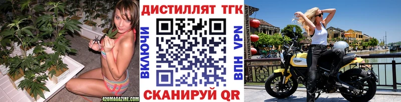 Дистиллят ТГК жижа Колпашево